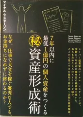 2025年最新】マイケルマスターソンの人気アイテム - メルカリ