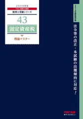 2025年最新】固定資産税の人気アイテム - メルカリ