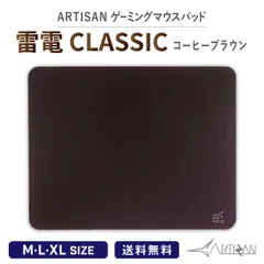 2024年最新】artisan 雷電の人気アイテム - メルカリ