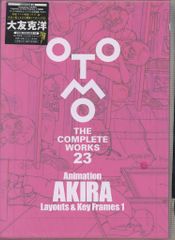 大友克洋 the complete works 完全版 7巻セット 未開封 - メルカリ