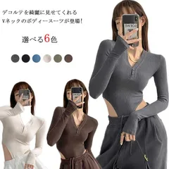ボディースーツ レディース ボディブリファ 長袖 カットソー Vネック リブニット オールインワン つなぎ ツナギ レオタード タイト 肌着 インナー 下着 Tシャツ ストレッチ おしゃれ 細身 無地#tim2765