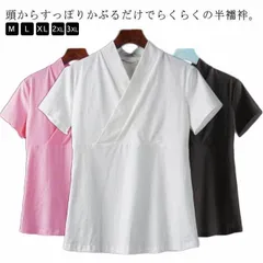 襦袢 Tシャツ 半襦袢 着物 簡単 衿付き きもの レディース インナー 半袖 簡単 初心者 一体型 和装 浴衣 着物 下着 肌着 速乾 快適 女性 着物下 白 黒 ピンク ホワイト ブラック#wunib1704