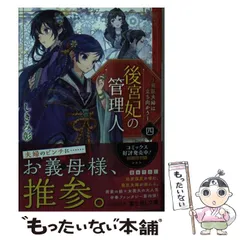 2025年最新】富士見L文庫の人気アイテム - メルカリ