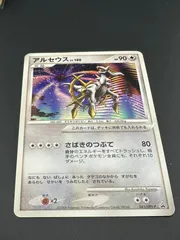 2025年最新】ポケモンカード アルセウス 041/DPt-P プロモの人気