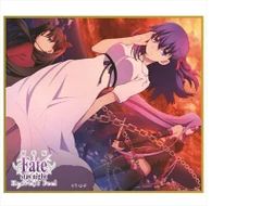 劇場版 Fate/stay night Heaven's Feel II.lost butterfly ミニ色紙 間桐 桜＆遠坂 凛＆ライダー メドゥーサ グッズ 色紙