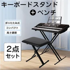 ホワイト電子ピアノと椅子セット かわいい～！」 ピアノイス 【公式】RAKU — 鍵盤楽器 - 鍵盤楽器