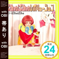 2026年最新】！ CD きゃりーぱみゅぱみゅの人気アイテム - メルカリ