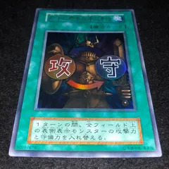 超美品　世界に1枚 右手に盾を左手に剣を　初期 ウルトラ 右手に盾を左手に剣を(ミギテニタテヲヒダリテニケンヲ)カード