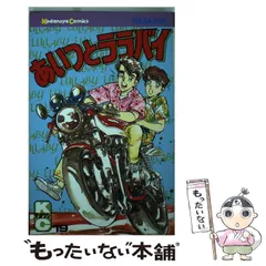 2024年最新】あいつとララバイの人気アイテム - メルカリ