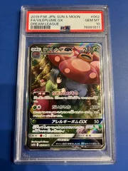 2025年最新】gx ラフレシア saの人気アイテム - メルカリ