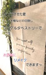 タペストリー