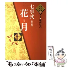 2025年最新】表千家 本 七事式の人気アイテム - メルカリ
