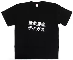 2025年最新】ボーボボ tシャツの人気アイテム - メルカリ