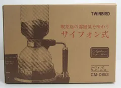2025年最新】ツインバード・サイフォン式コーヒーメーカーの人気