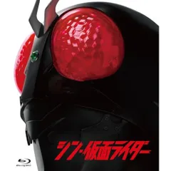 【新品・未開封】シン・仮面ライダーBlu-ray（23初回限定版・3枚… 新品・未開封】シン・仮面ライダーBlu-ray（23初回限定版・3枚