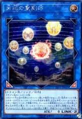 2025年最新】天球の聖刻印の人気アイテム - メルカリ