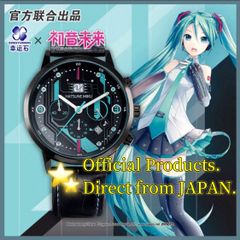 [公式海外限定]初音ミク 腕時計 Lsize Xingyunshi 正規品 初音ミク クロノグラフ 腕時計 Type A