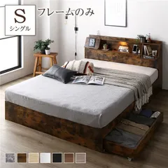 ベッド シングル ベッドフレームのみ ヴィンテージブラウン フラップ扉 照明付 
