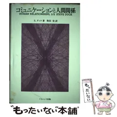 【中古】 和田実における「幼児教育論」 その成立と展開に関する研究/白桃サービス・センター/東京教育専門学校 中古】 和田実における「幼児教育論」 その成立と展開に関する