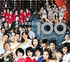 2026年最新】ハナ肇_谷啓_植木等_クレイジーキャッツの人気アイテム