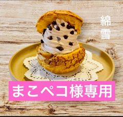 シフォンケーキ 綿雪 - メルカリShops