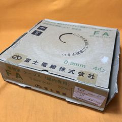 FA 0.9mm×4C 冨士電線 200m