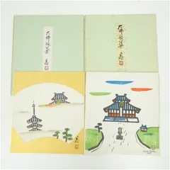 2026年最新】大仏殿の人気アイテム - メルカリ