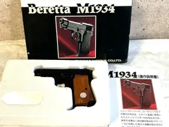 2024年最新】タナカ ベレッタ M1934の人気アイテム - メルカリ