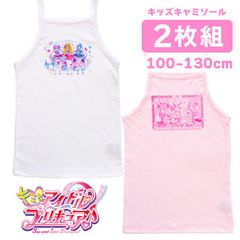 キミとアイドルプリキュア 100 110 120 130 ガールズ インナー キャミソール フライス プリキュア 2枚セット キャラクターインナー 子供用 下着 保育園 幼稚園