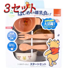 【3セット】 コンビ くまのプーさん スタートセット 【pto】のサムネイル