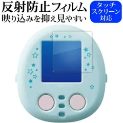 タカラトミー すみっコぐらし なでて ! あるいて ! チェンジでおせわ ! すみっコフレンド 用 液晶保護 フィルム 反射防止 ノングレア メール便送料無料 jgs bgt