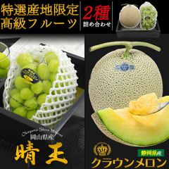 千疋屋 プレミアムフルーツギフト シャインマスカット他23,100円相当
