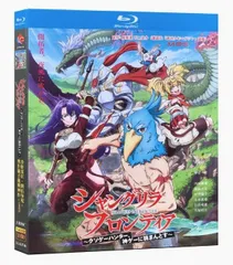 【新品未開封】シャングリラ・フロンティア Blu-ray（全話収録）異世界ゲーマーバトルアクション