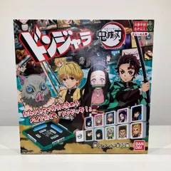 2025年最新】鬼滅の刃 ドンジャラの人気アイテム - メルカリ
