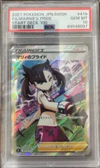 ポケモンカード マリィのプライド #419 GEM MT 10 PSA10 - メルカリ