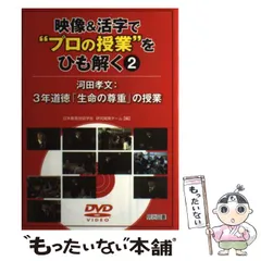 2025年最新】河田孝文 道徳の人気アイテム - メルカリ