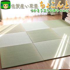置き畳 畳マット 佐賀県産 い草 ちょこんと 国産 正方形 半畳 1枚 ユニット畳 琉球畳 フローリング 畳ラグ フロアマット 敷物 カーペット ベビーマット