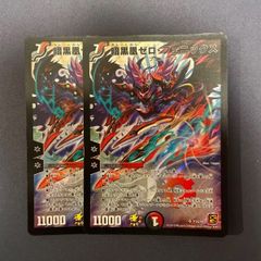 暗黒凰ゼロフェニックス　プロモ
