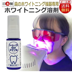 日本製 ホワイトニング溶剤 トゥース ネオ スマイル 大容量15ml ペースト状で液だれナシ