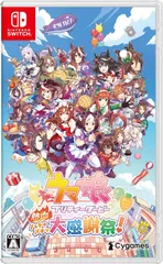 【パッケージ版】【新品】 ウマ娘 プリティーダービー 熱血ハチャメチャ大感謝祭! Nintendo Switch 佐賀