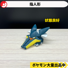 ポケモン　指人形　クワガノン　【③】