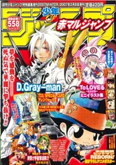 2025年最新】赤マルジャンプ winterの人気アイテム - メルカリ