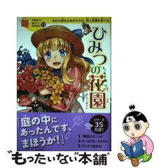 2023年最新】10歳までに読みたい日本名作の人気アイテム - メルカリ