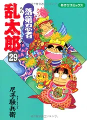 メルカリ便キャンペーン中29日まで値下げ!! 『落第忍者乱太郎 』1巻～57巻 朝日新聞出版 最新刊行物：落第忍者乱太郎：落第忍者乱太郎 57