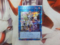 遊戯王　アクセスコード・トーカー 25th