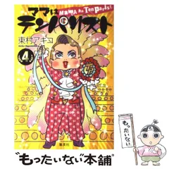 2025年最新】東村アキコの人気アイテム - メルカリ