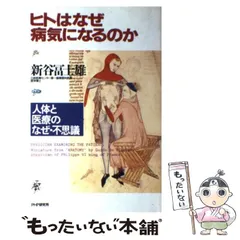 2025年最新】不思議研究所の人気アイテム - メルカリ