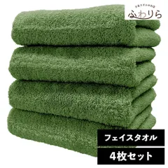 ホテルライク フェイスタオル 4枚セット グリーン 約34×84cm 綿100% 吸水 中厚手 毛羽落ちが少ない ふんわり手触り 新品 未使用 まとめ売り まとめ買い