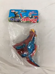 極美品 マルサン 蓄光 ギララ ソフビ ブルマァク M1号 レア 当時
