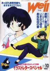 54冊ムーブメントウィルキティ・アニメーションサークル会誌
